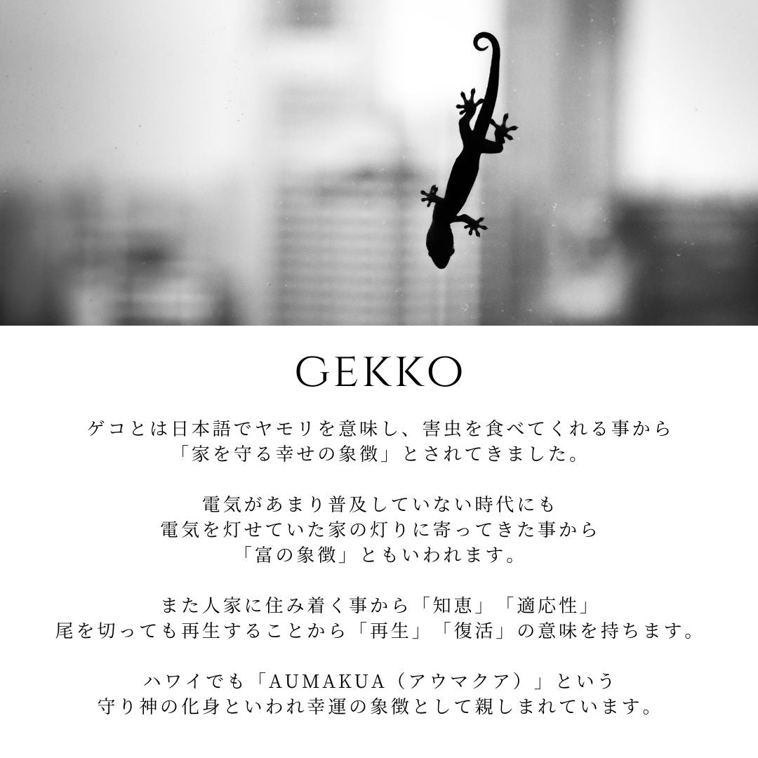 ハワイアン ゲコ ( ヤモリ ) 意味画像/ハワイアンジュエリーブランドPUAALLY(プアアリ)