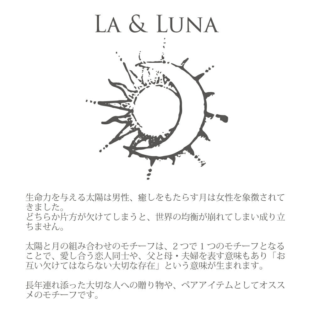 La(太陽)&Luna(月)意味画像/ハワイアンジュエリーブランドPUAALLY(プアアリ)