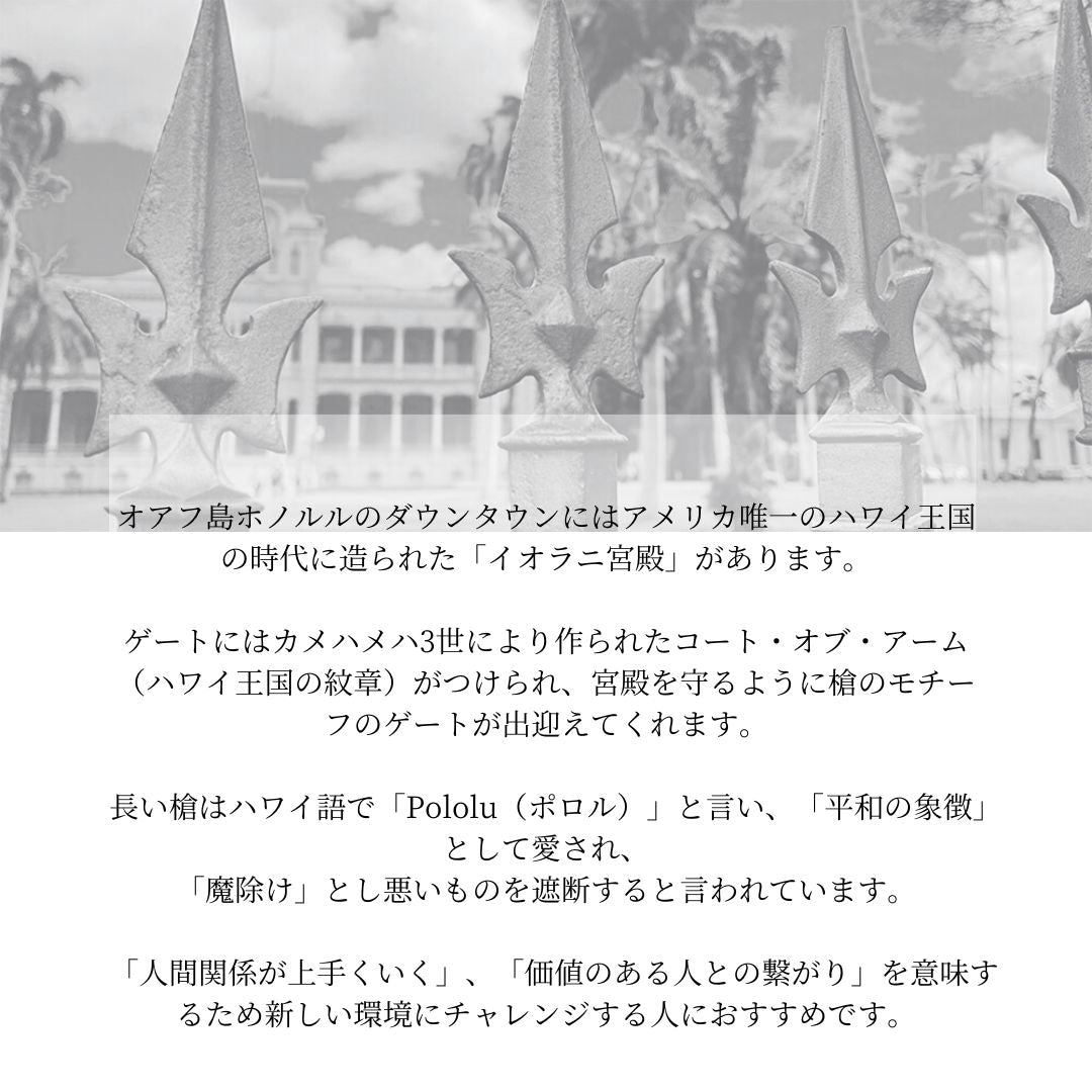 【WEB限定】ポロル 片耳ピアス意味画像/ハワイアンジュエリーブランドPUAALLY(プアアリ)