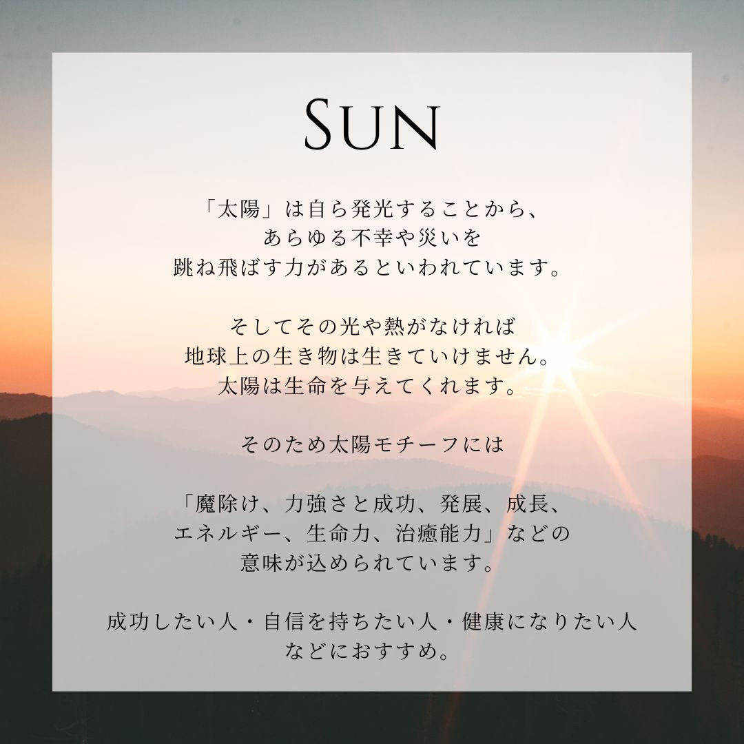 SUN意味画像/ハワイアンジュエリーブランドPUAALLY(プアアリ)