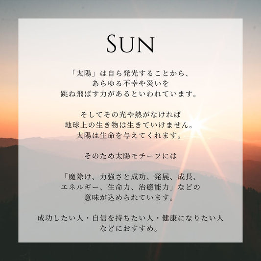 SUN意味画像/ハワイアンジュエリーブランドPUAALLY(プアアリ)