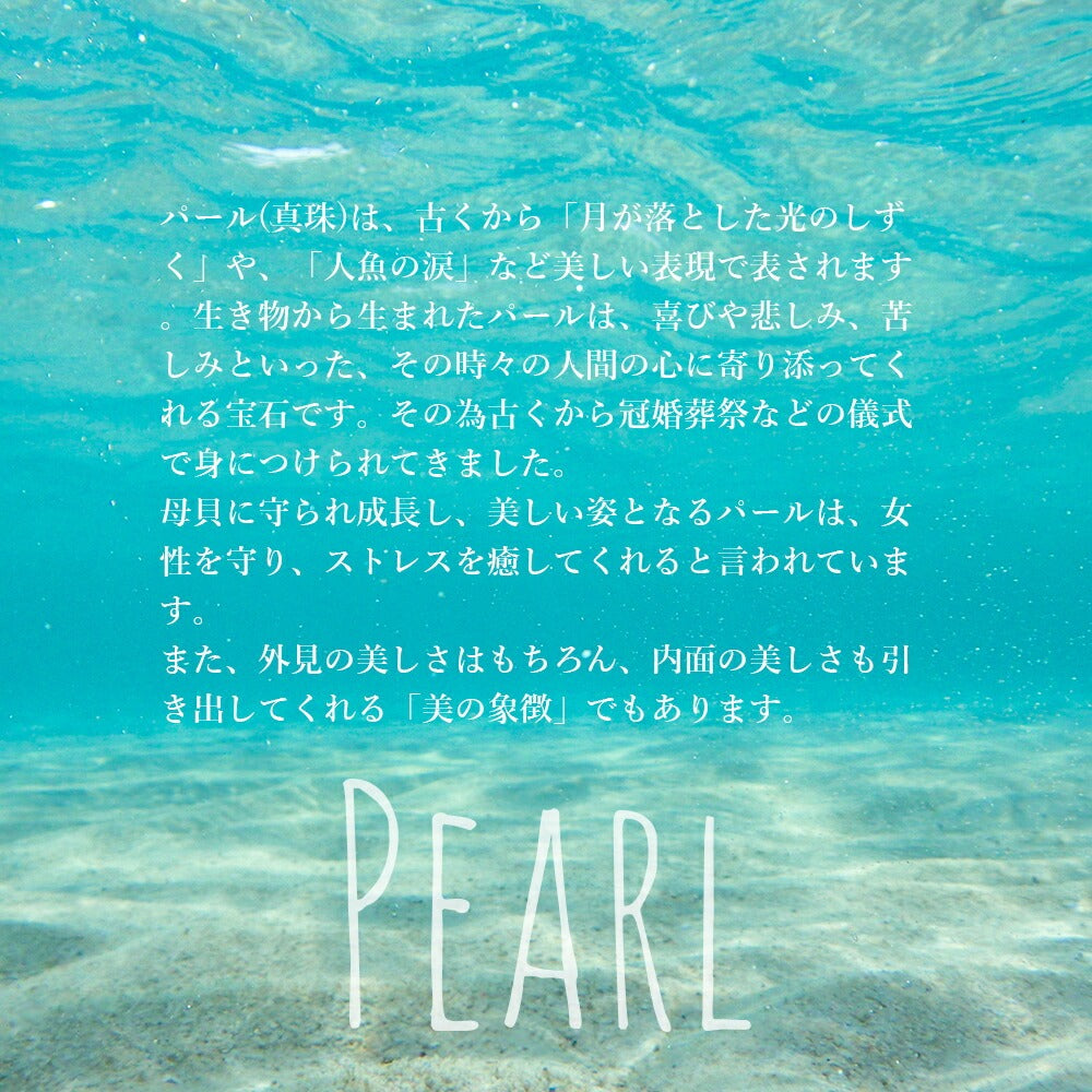 ハワイアン アコヤパール意味画像/ハワイアンジュエリーブランドPUAALLY(プアアリ)