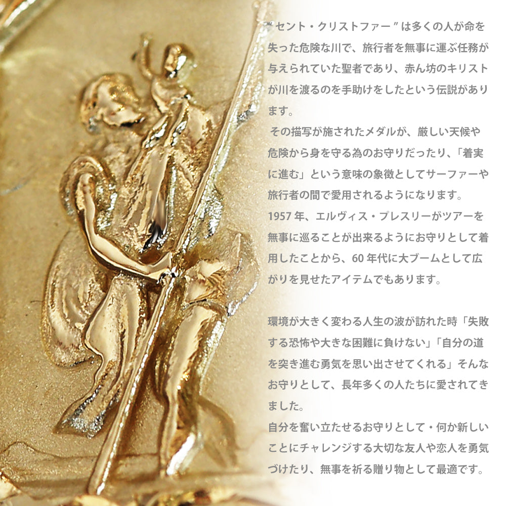 セントクリストファー意味画像/ハワイアンジュエリーブランドPUAALLY(プアアリ)