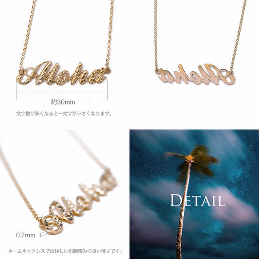 ハワイアン ネームネックレスディテール画像/ハワイアンジュエリーブランドPUAALLY(プアアリ)