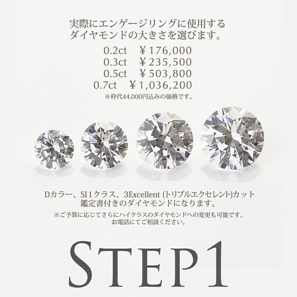 プロポーズリング 0.3ct Panana-羅針盤-