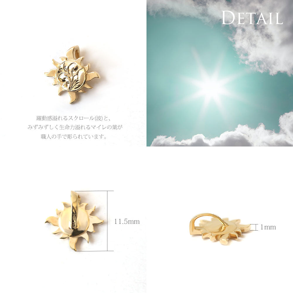 ハワイアン サン(太陽) ペンダントトップ Sディテール画像/ハワイアンジュエリーブランドPUAALLY(プアアリ)