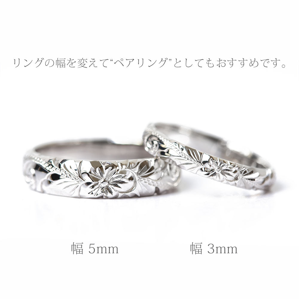 SV レディーメイドリング 5mm幅と3mm幅の比較画像/ハワイアンジュエリーブランドPUAALLY(プアアリ)