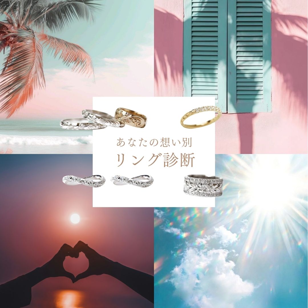 ハワイアンジュエリー – PUAALLY(プアアリ)公式通販オンラインストア