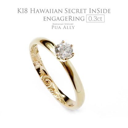 ハワイアンジュエリーエンゲージリングシークレットインサイド0.3ctイエローゴールドK18