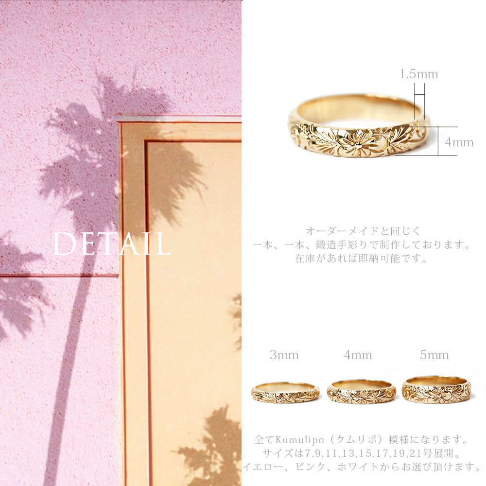K14 ハワイアン レディーメイドリング 4mm幅 1.5mm厚ディテール画像/ハワイアンリング/ハワイアンジュエリーリング/ハワイアンジュエリーブランドPUAALLY(プアアリ)