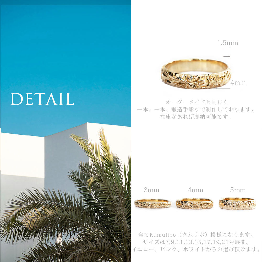 K10 ハワイアン レディーメイドリング 4mm幅 1.5mm厚detail画像/ハワイアンジュエリーブランドPUAALLY(プアアリ)