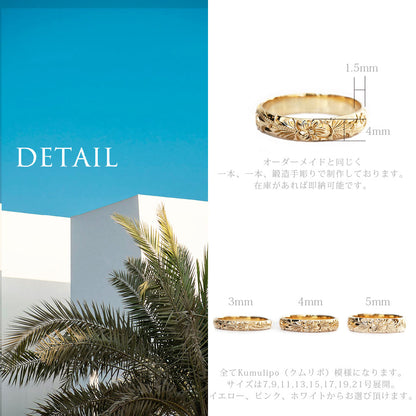 K10 ハワイアン レディーメイドリング 4mm幅 1.5mm厚detail画像/ハワイアンジュエリーブランドPUAALLY(プアアリ)
