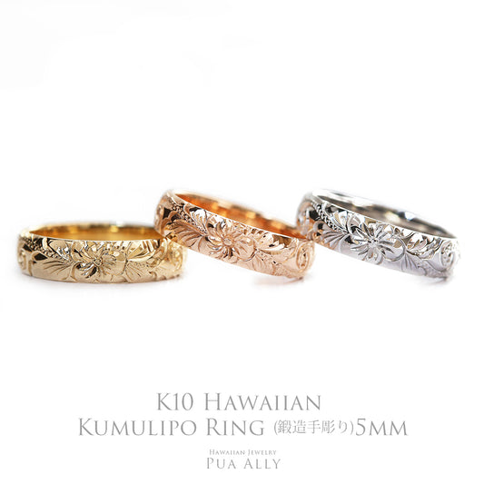 K10 ハワイアン レディーメイドリング 5mm幅 1.5mm厚表題/ハワイアンジュエリーブランドPUAALLY(プアアリ)