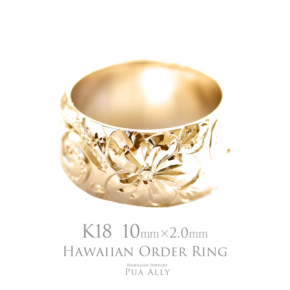 K18 バレル 10mm幅 2mm厚【トラディショナル】オーダーリング表題/ハワイアンリング/ハワイアンジュエリーリング/ハワイアンジュエリーブランドPUAALLY(プアアリ)