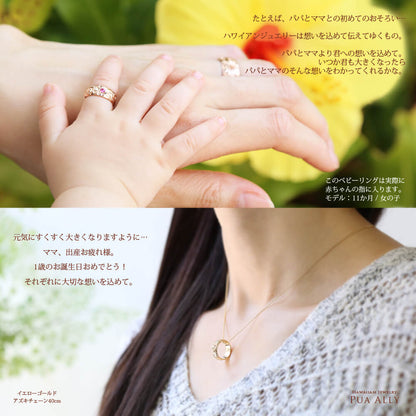 ハワイアンジュエリーベビーリング女性と赤ちゃんの着用画像/ハワイアンジュエリーブランドPUAALLY(プアアリ)