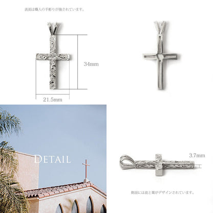 SV925 ハワイアン クロス ペンダントトップ Lディテール画像/ハワイアンジュエリーブランドPUAALLY(プアアリ)/プアアリ オンライン