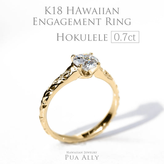 K18 0.7ct エンゲージリング Hokuleleホクレレ-流れ星-