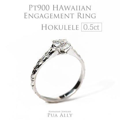 Pt900 0.5ct エンゲージリング Hokuleleホクレレ-流れ星-