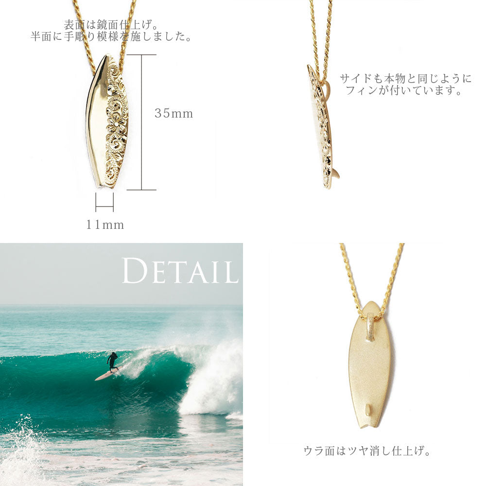 K18 ハワイアン サーフボード ペンダントトップ – PUAALLY(プアアリ