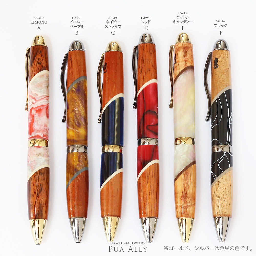 ハワイアン コアウッド セレニティー ボールペン