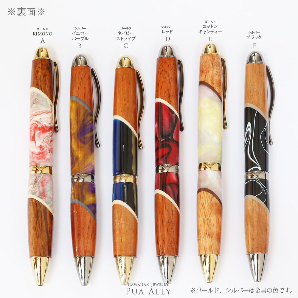 〇Bb右1161 ハワイ コアウッド？ ボールペン 回転式 ハワイアン コアウッド セレニティー ボールペン PUAALLY