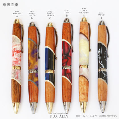 ハワイアン コアウッド セレニティー ボールペン