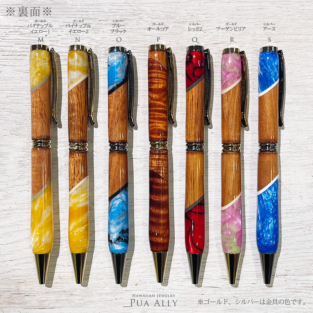 ハワイアン コアウッド シンプリシティ ボールペンの種類MからSの模様裏面画像/ハワイアンジュエリーブランドPUAALLY(プアアリ)