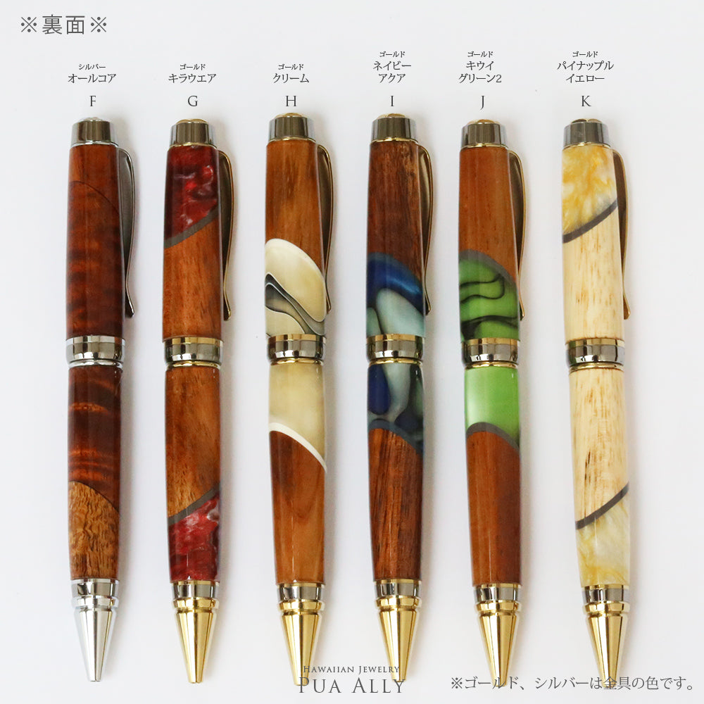 ハワイ お土産 コアウッドボールペン｜筆記具 ハワイ 雑貨 ハワイ土産