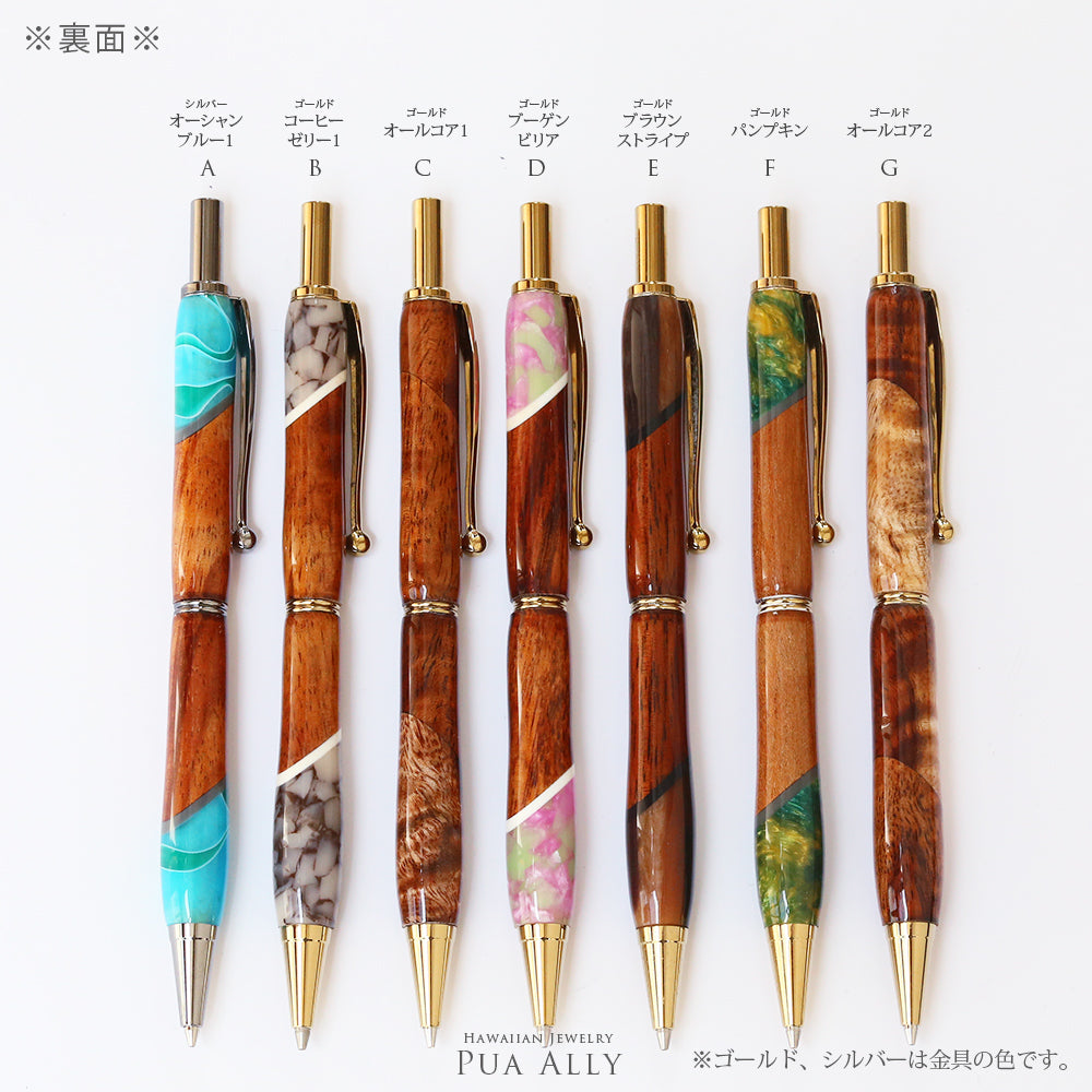 ハワイアン コアウッド シャープペンシル