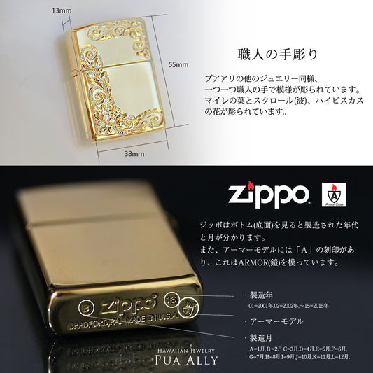 ZIPPO（ジッポ）正規品 ジッポー ARMOR アーマー