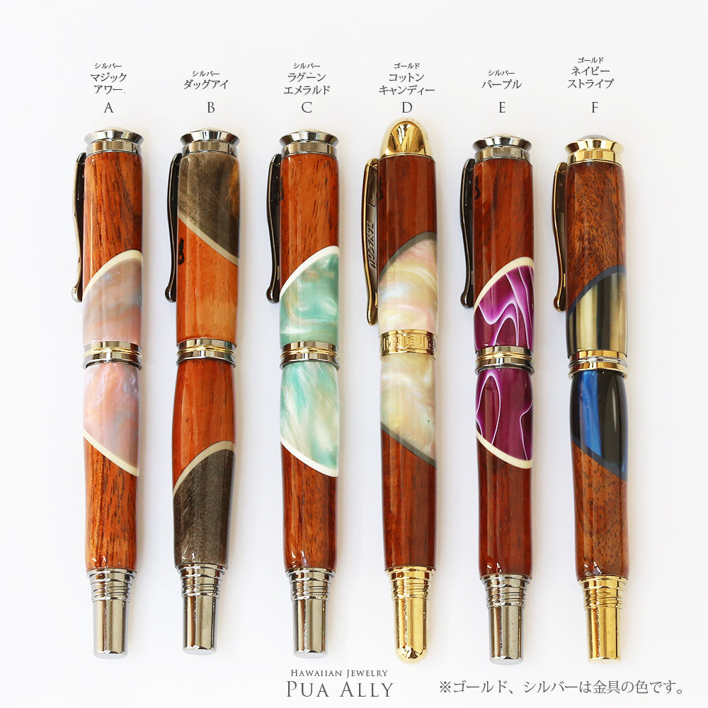 【ハワイアンコア】グラデュエイト万年筆2本 ハワイアン コアウッド 万年筆 – PUAALLY(プアアリ)公式通販