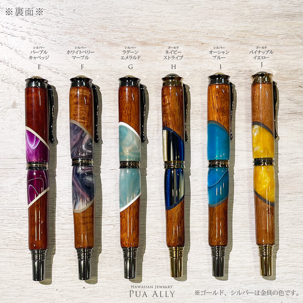 レビュー高評価の商品 ハワイアン PUAALLY(プアアリ)公式通販 万年筆 コアウッド 文房具・ステーショナリー