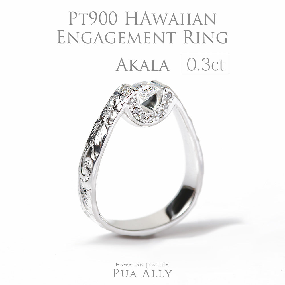 Pt900 0.3ct エンゲージリング Akalaアカラ-太陽-表題/ハワイアンジュエリーブランドPUAALLY(プアアリ)