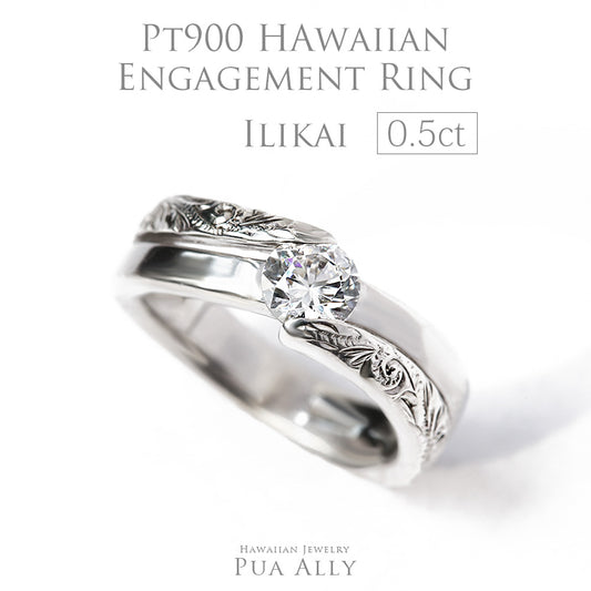 Pt900 0.5ct エンゲージリング Ilikaiイリカイ-水平線-