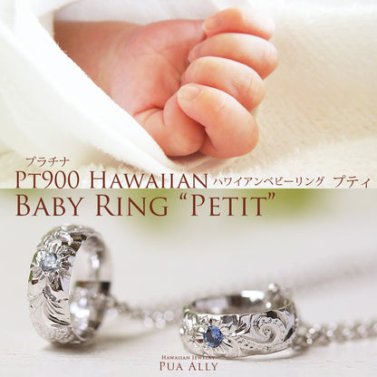 Pt900 ベビーリング "プティ" ネックレス表題/ハワイアンジュエリーブランドPUAALLY(プアアリ)