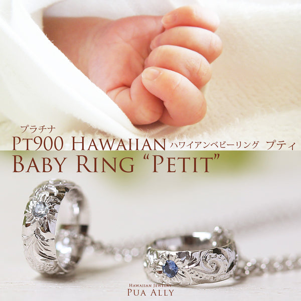 Pt900 ベビーリング 