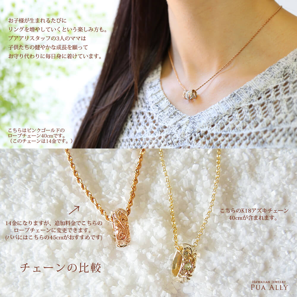 ハワイアンジュエリーベビーリングネックレスプティチェーン比較と女性着用画像/ハワイアンジュエリーブランドPUAALLY(プアアリ)