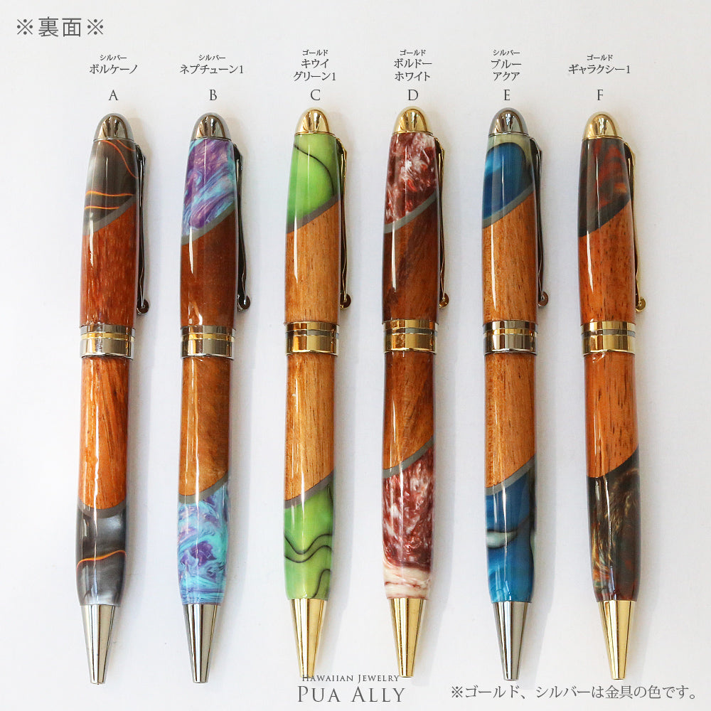 ハワイアン コアウッド ネオピーン ボールペン