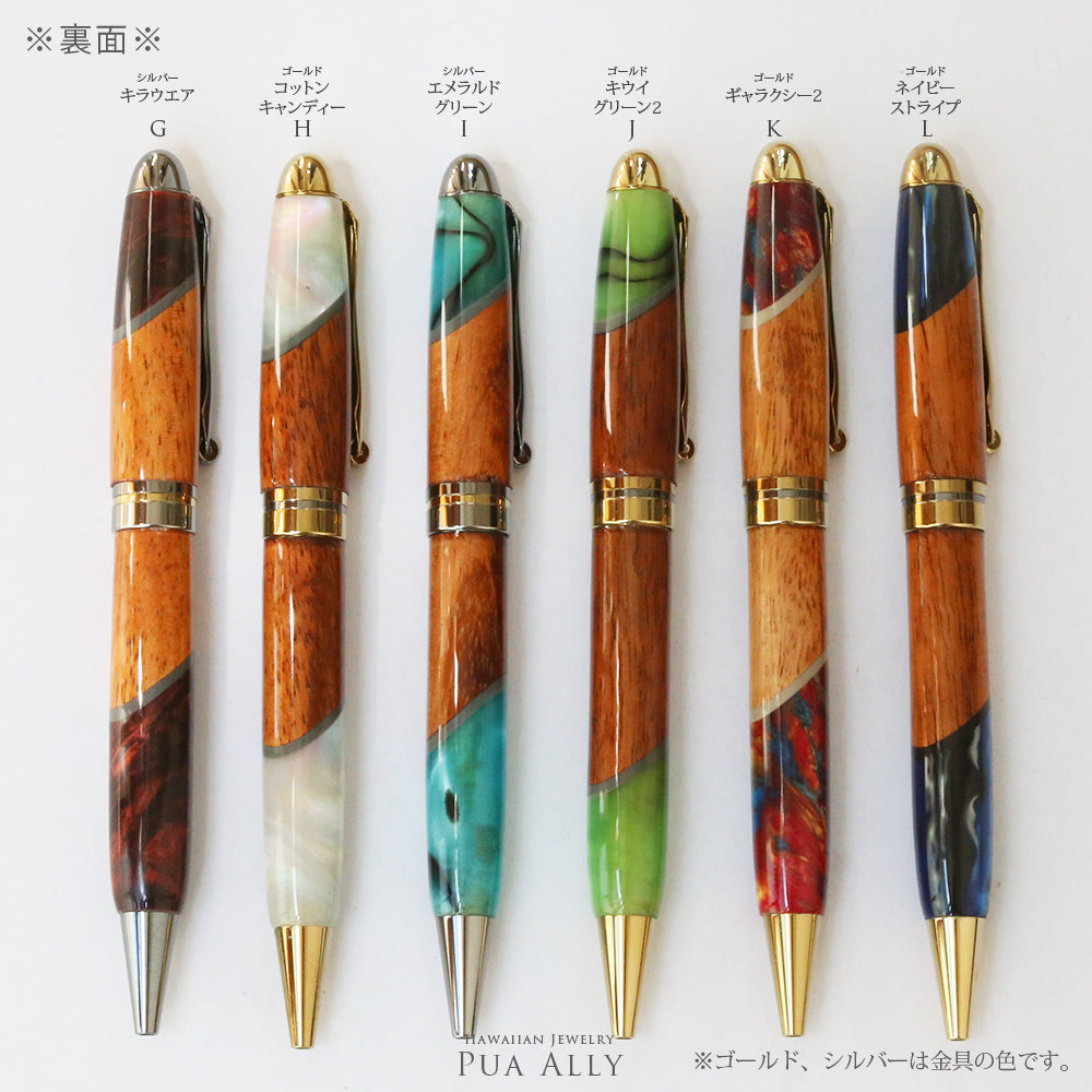ハワイアン コアウッド ネオピーン ボールペン – PUAALLY(プアアリ