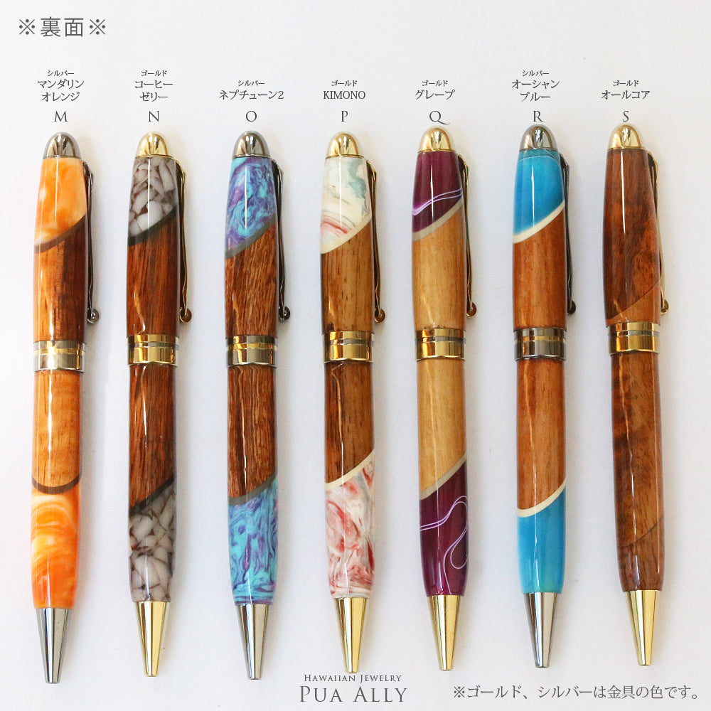 ハワイアン コアウッド ネオピーン ボールペン