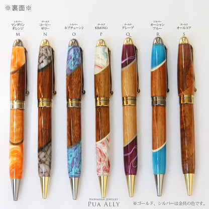 ハワイアン コアウッド ネオピーン ボールペン