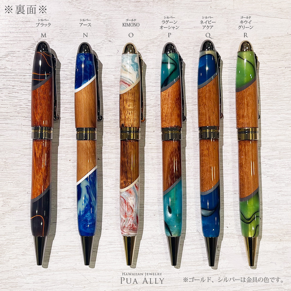 ハワイアン コアウッド ネオピーン ボールペンの種類MからRの模様裏面画像/ハワイアンジュエリーブランドPUAALLY(プアアリ)