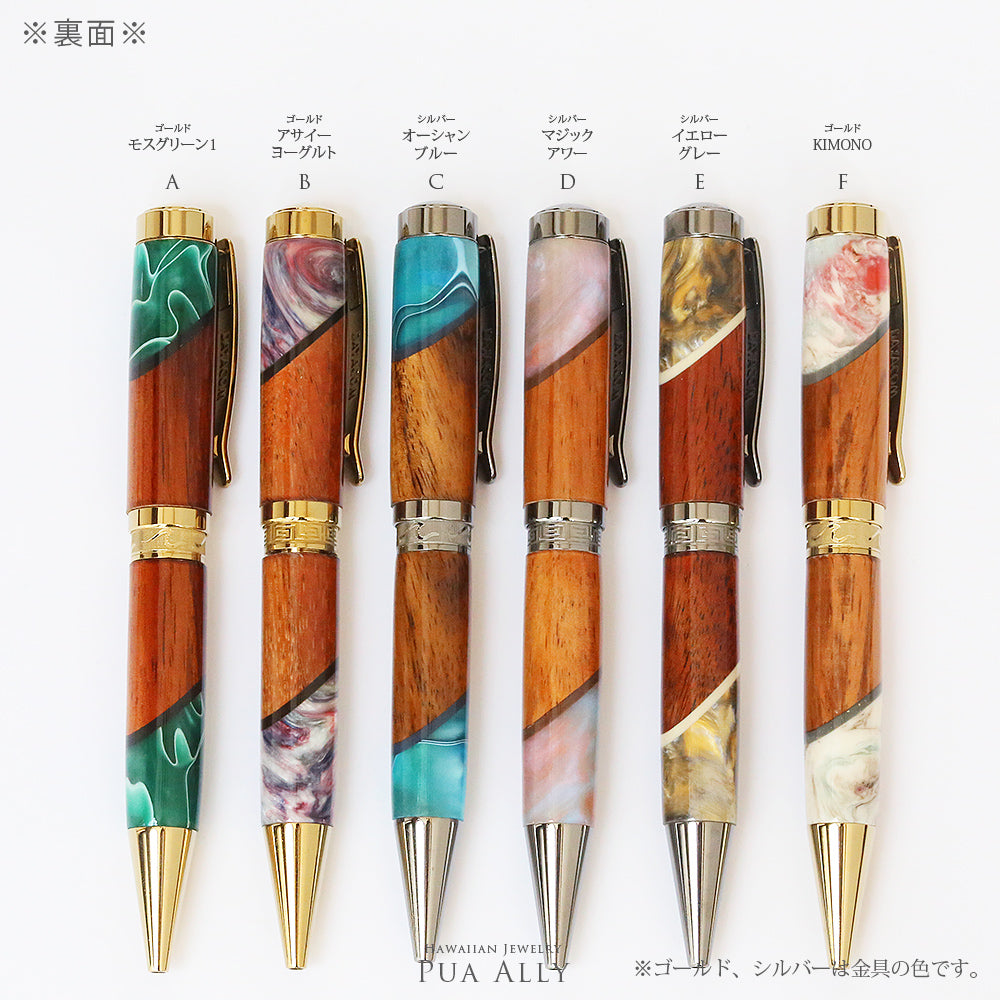 ハワイアン コアウッド デューク ボールペン