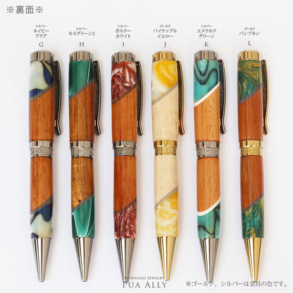 ハワイアン コアウッド デューク ボールペン
