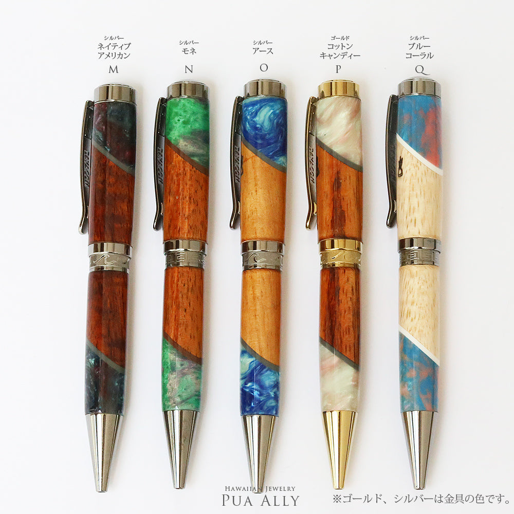 ハワイアン コアウッド デューク ボールペン