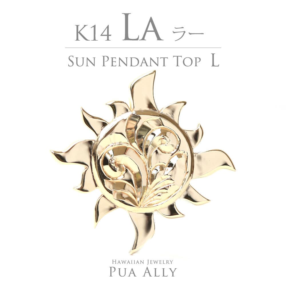 K14 サン（太陽） ペンダントトップ Ｌ表題