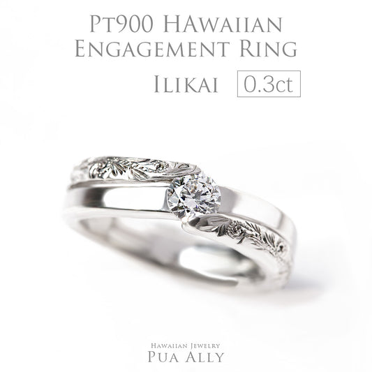 Pt900 0.3ct エンゲージリング Ilikaiイリカイ-水平線-