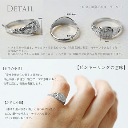 Pt900 ハワイアン キング・カラカウア ピンキーリングディテール画像/ハワイアンリング/ハワイアンジュエリーリング/ハワイアンジュエリーブランドPUAALLY(プアアリ)