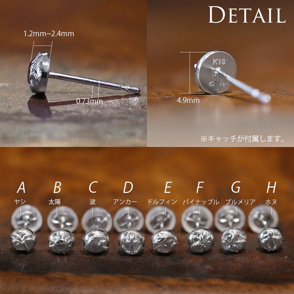 K18WG ハワイアン タイニーボールピアスディテール画像/ハワイアンジュエリーブランドPUAALLY(プアアリ)
