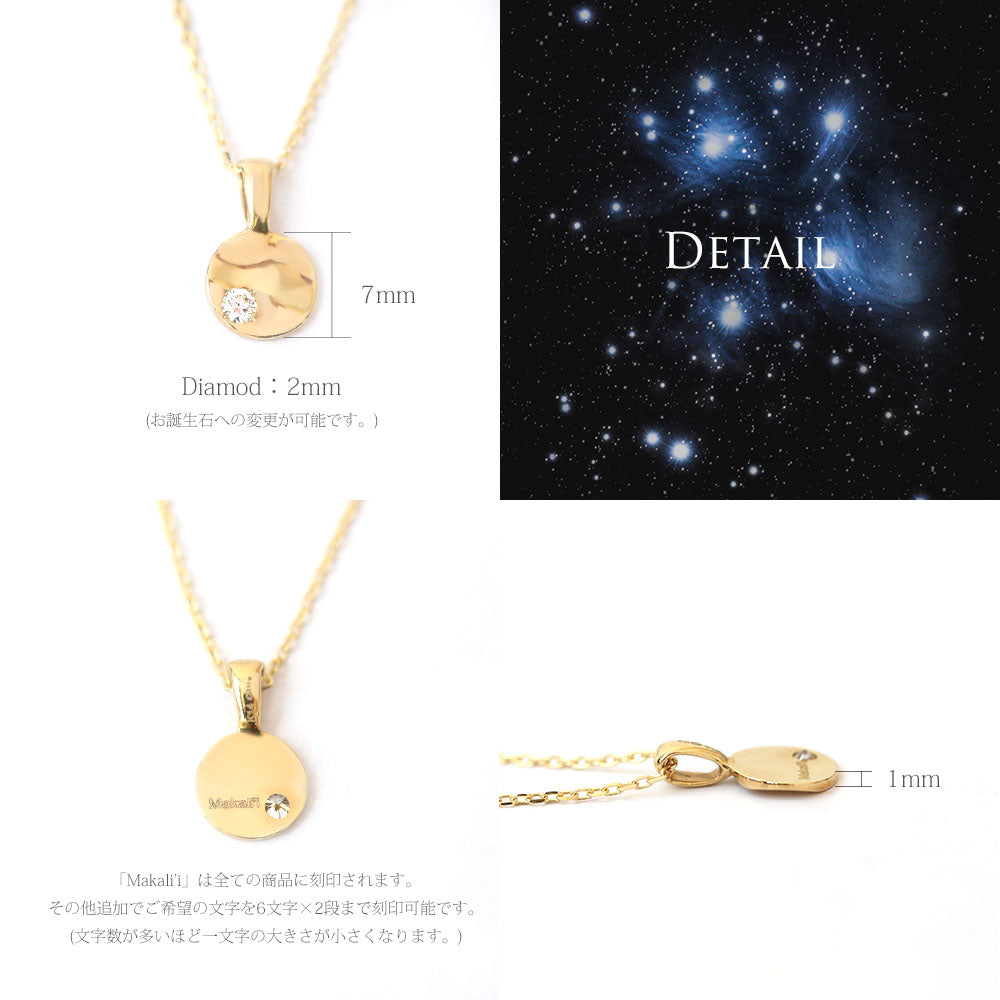 ハワイアン マカリイ 昴 ネックレスディテール画像/ハワイアンジュエリーブランドPUAALLY(プアアリ)